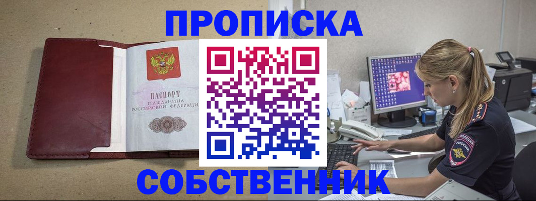 временная регистрация гарантия в Северодвинске