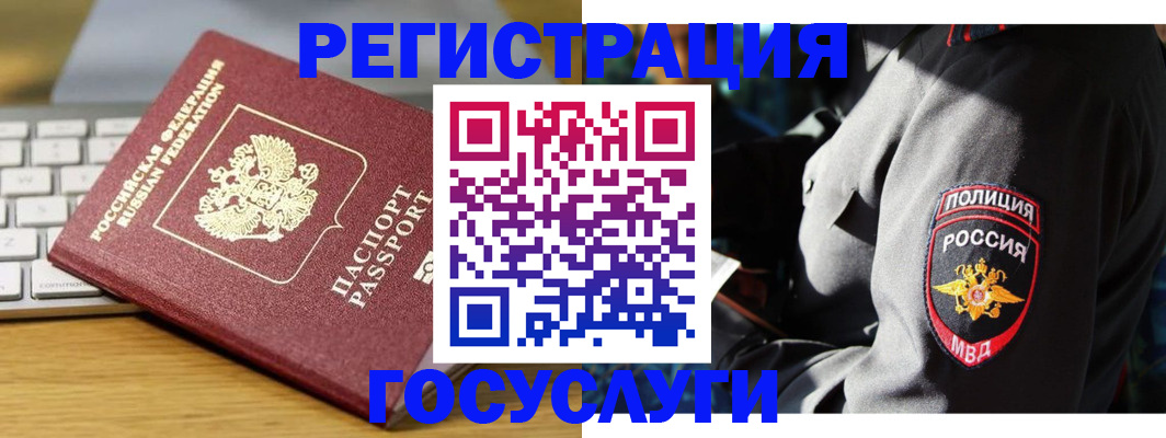 прописка гарантия в Северодвинске