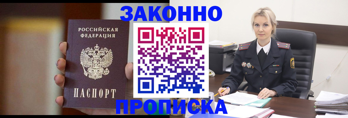 регистрация в Северодвинске