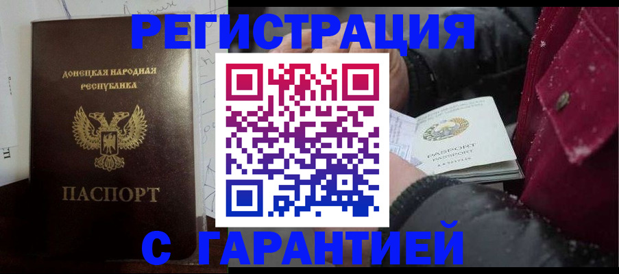 прописка поиск в Северодвинске