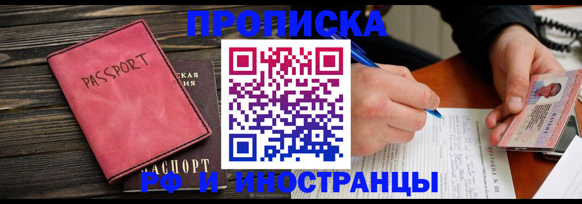 прописка для кредита в Северодвинске