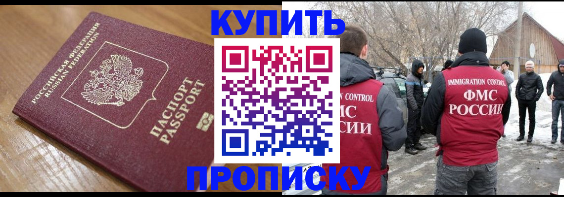 временная регистрация гарантия в Северодвинске